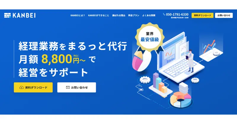 マネーフォワード 代行