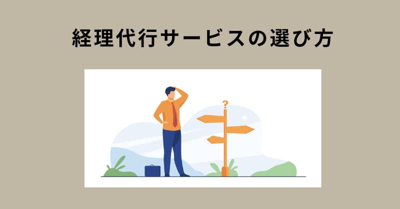 マネーフォワード 代行