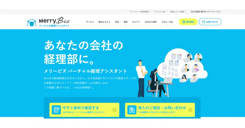 マネーフォワード 代行