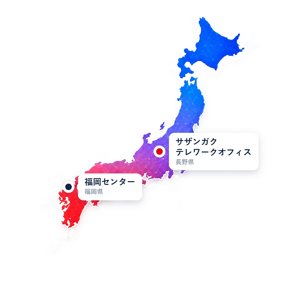日本地図にサザンガクテレワークオフィス（長野県）と福岡センター（福岡県）の2拠点を表示