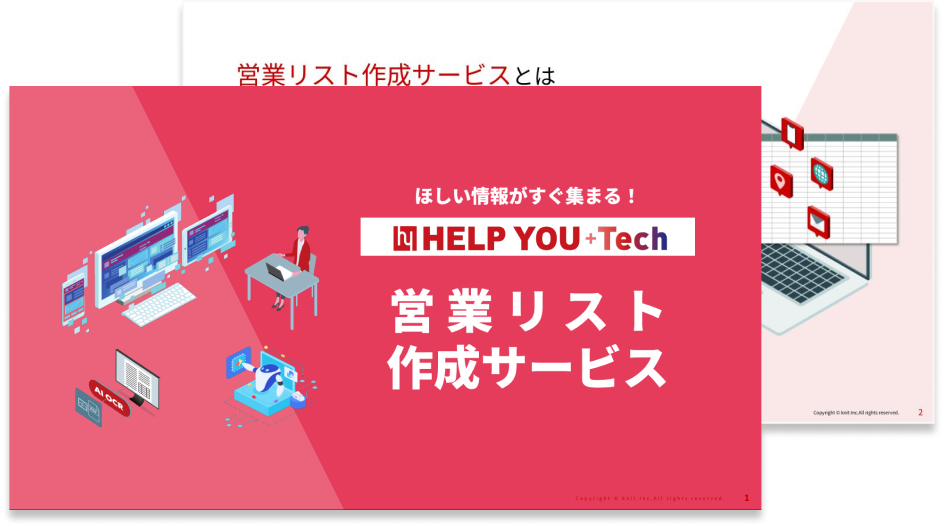 資料イメージ