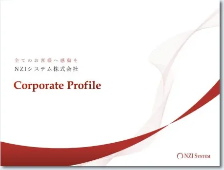 会社紹介資料の制作イメージ：表紙