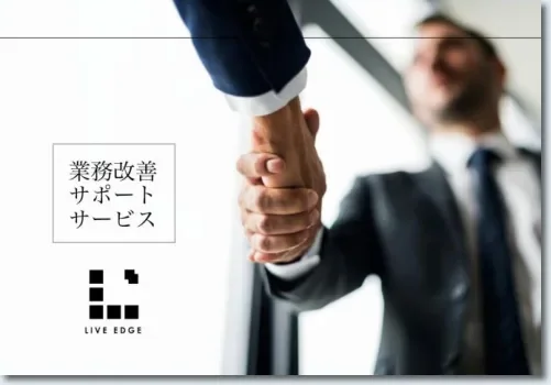 サービス紹介資料の制作イメージ：表紙
